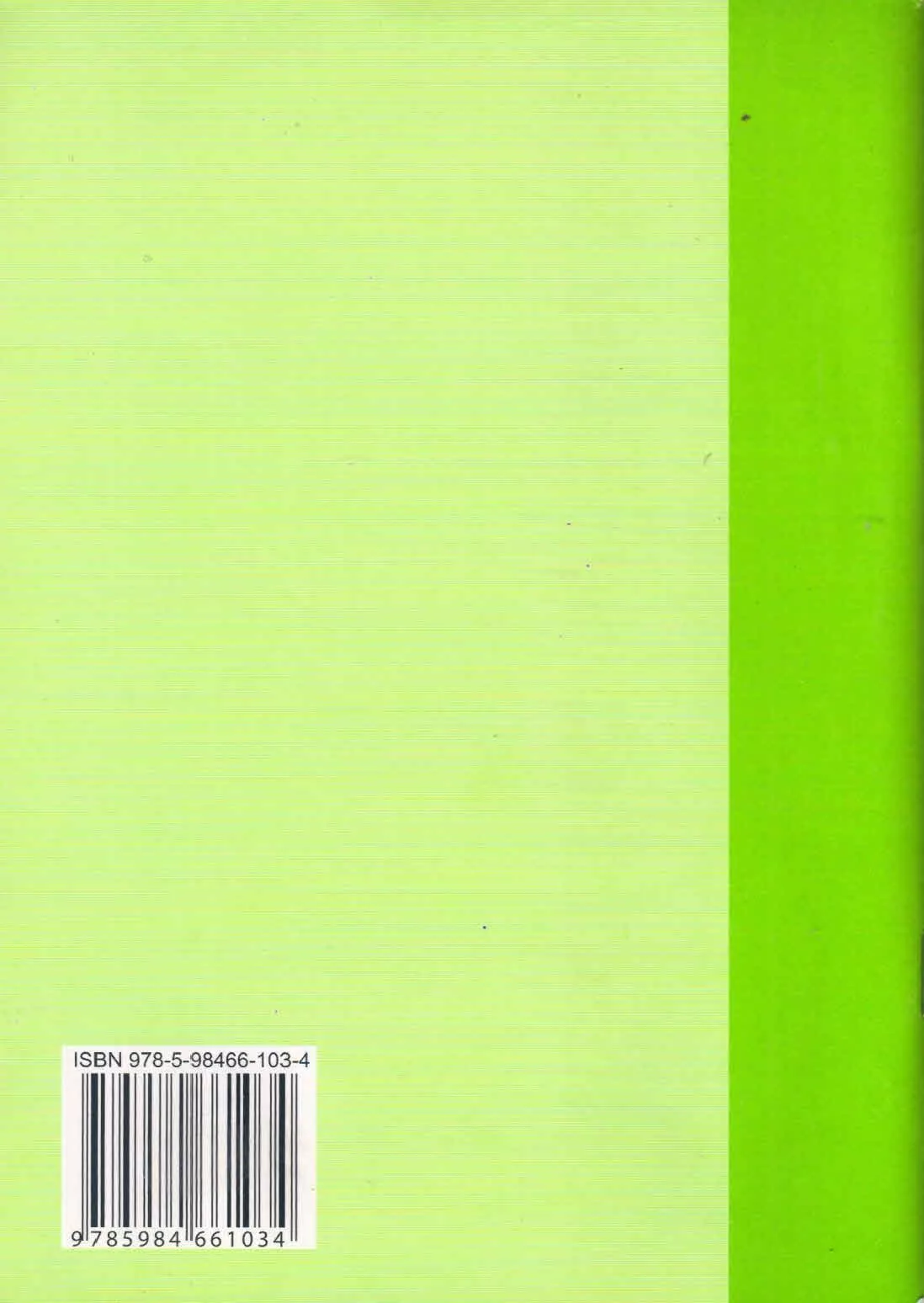 Карточки для дифференцированного контроля знаний по русскому языку 8 класс, часть 1. Н.Н.Соловьева 
