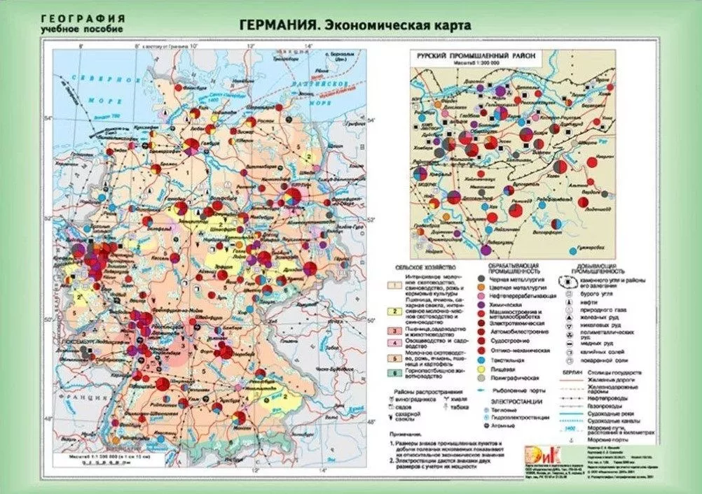 Карта двухстор. "Германия. Эконом. карта / Китай. Эконом. карта" (70х100см, лам.)